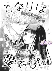 七公主漫画第一卷封面取样示意